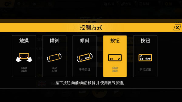 极限摩托无限金币版下载图1