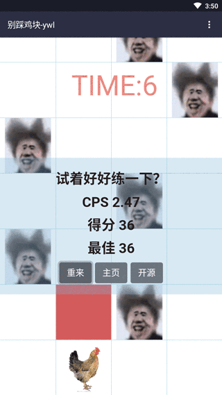 别踩鸡块游戏图4