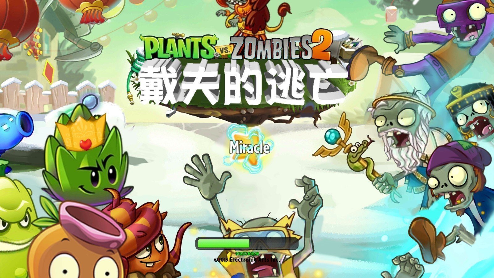 戴夫的逃亡图1