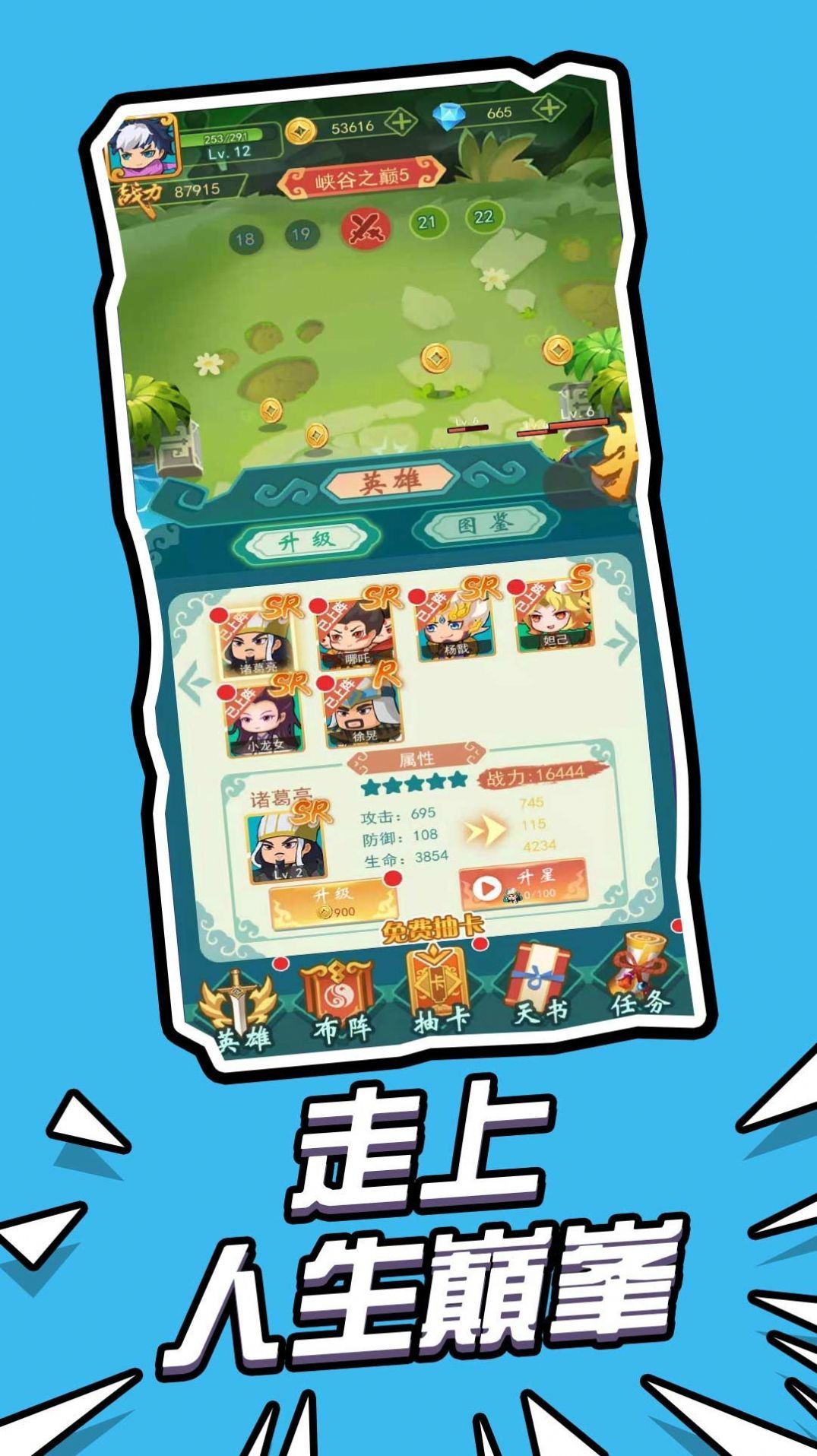 迷你乱斗世界图2