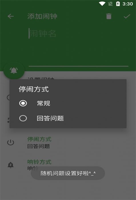 迈骋运算闹钟图3