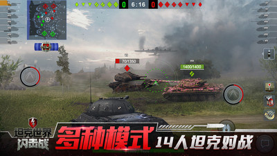 坦克世界图4