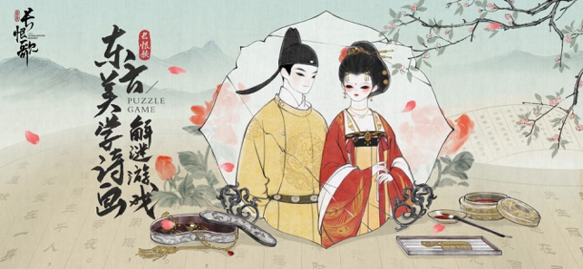 画境长恨歌手游图1