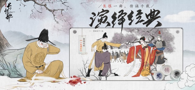 画境长恨歌手游图2
