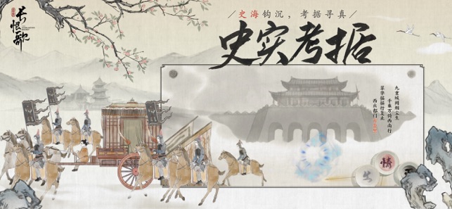 画境长恨歌手游图3