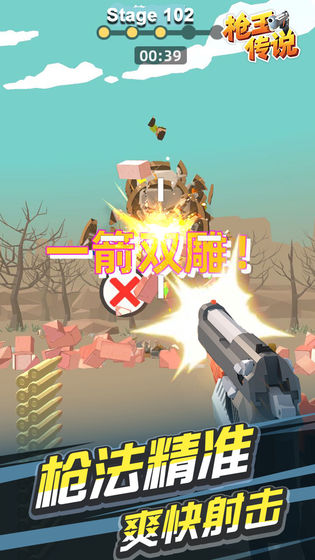 枪王传说无限金币图4