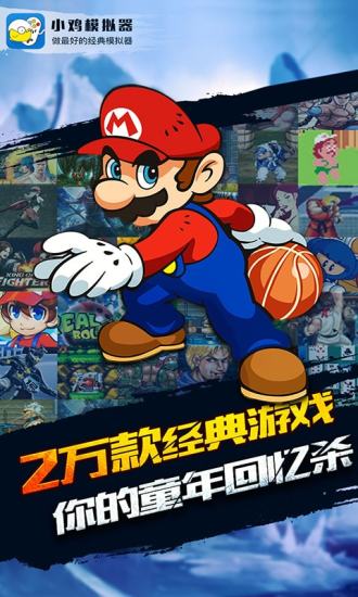 小鸡模拟器吾爱破解版apk图2