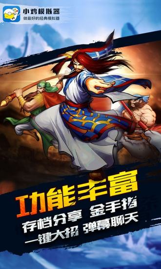 小鸡模拟器吾爱破解版apk图3