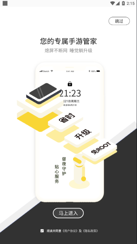 七号游戏盒子图1