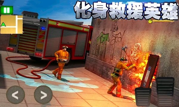 火线3D消防车手机版图2