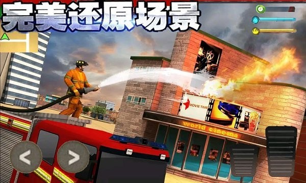 火线3D消防车手机版图3