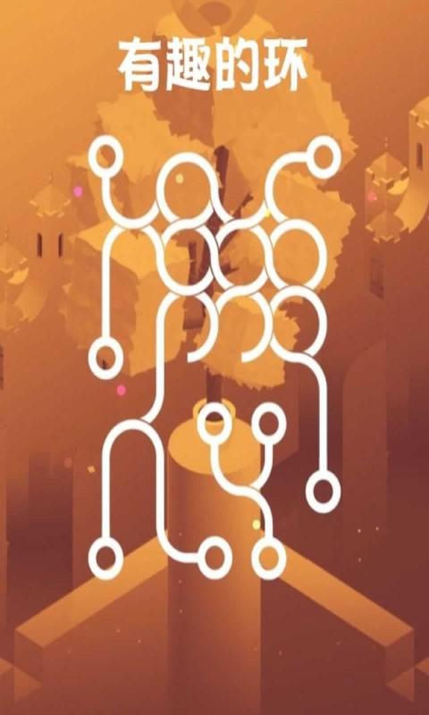 有趣的环图1