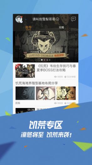 Wegame无邪官方版app安装包