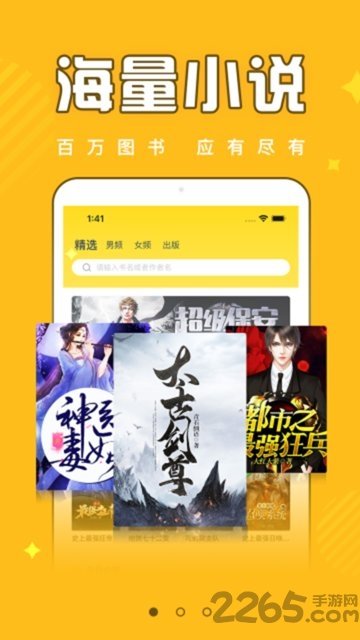 饭团追书免费版截图3