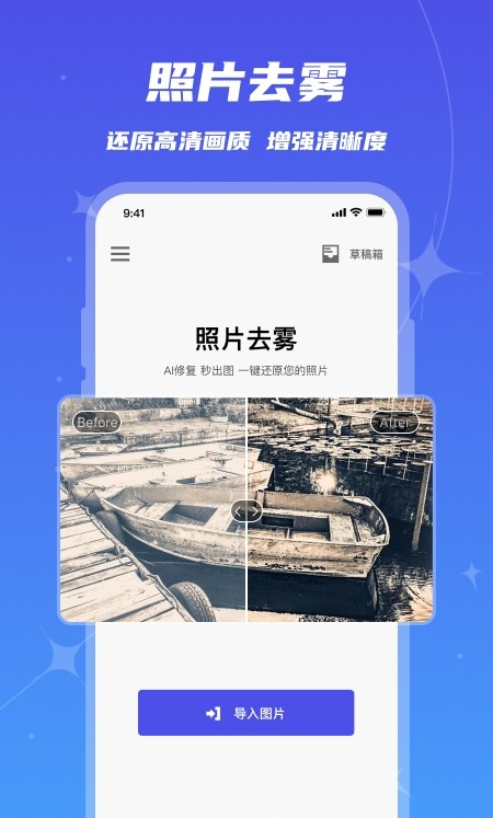 魔鬼相机免费版图1