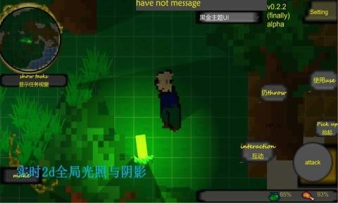 迷离梦境alpha0.4.0.c图4