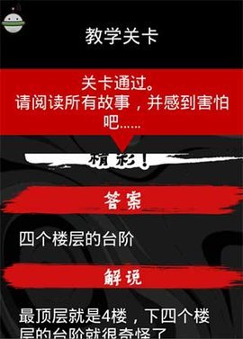 细思极恐图1