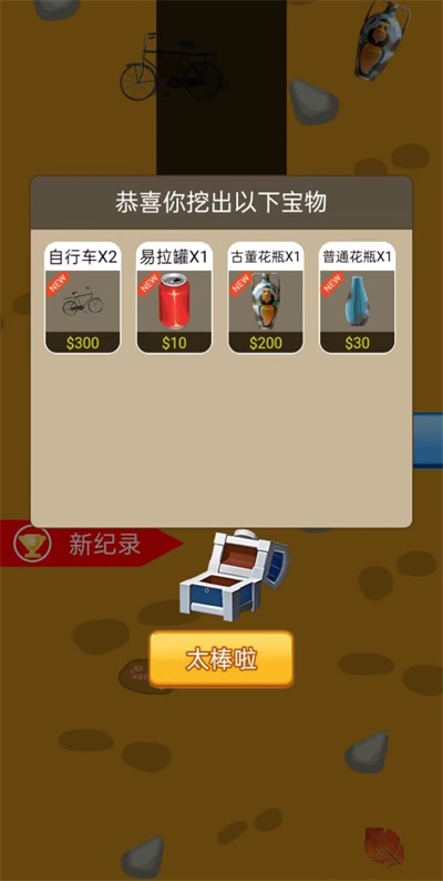 一起来钻地图1
