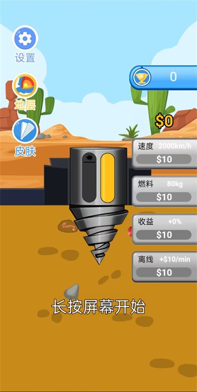 一起来钻地图2