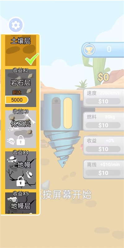 一起来钻地图3