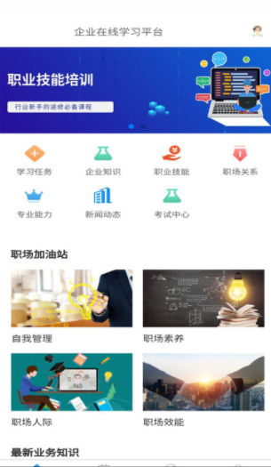 锦程网课系统截图3