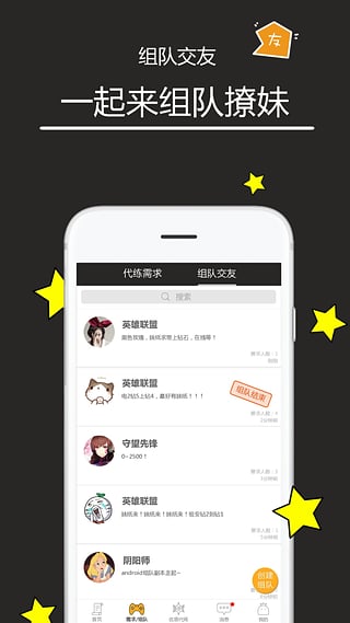 多多代练安卓版图3