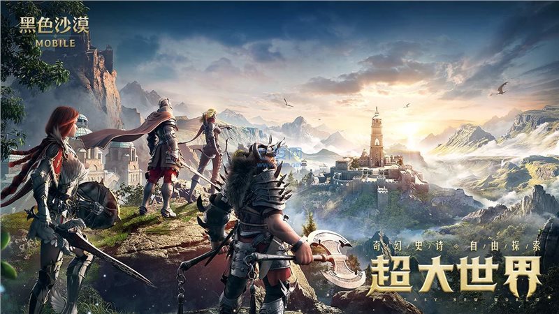 黑色沙漠官网版(BlackDesertMobile)图1