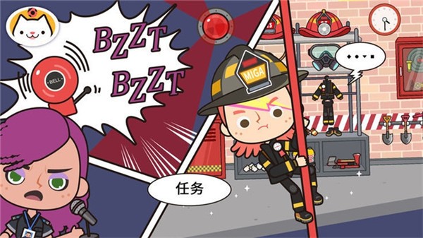 米加小镇救火队图1