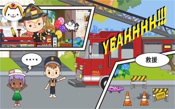 米加小镇救火队图2