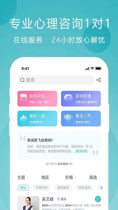 渝悦灵app截图3