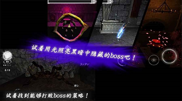 光明冒险手机版图1