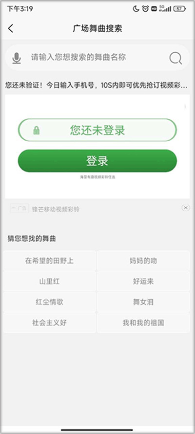 学跳广场舞app截图3