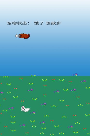 手机养宠物软件图3