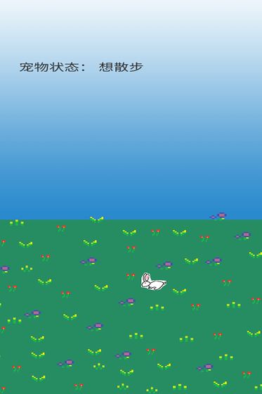 手机养宠物软件图4