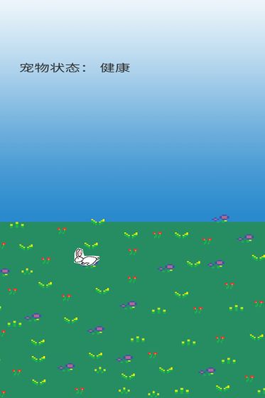 手机养宠物软件图5