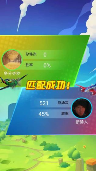 方块炸飞机图2