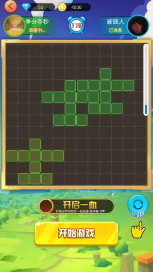 方块炸飞机图4