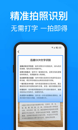 迅捷PDF转换器图3