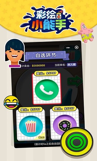 彩绘小能手图1