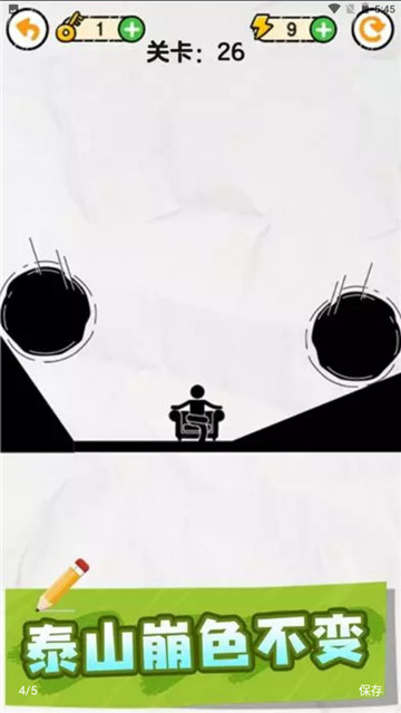 画线救救火柴人图1