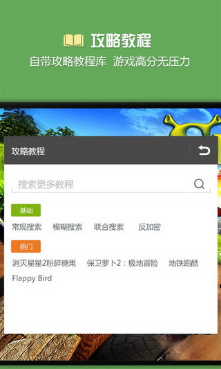烧饼修改器最新版2023图2