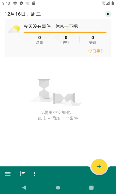截图4