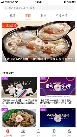 截图4