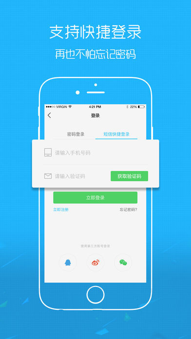 南充零距离最新版图2