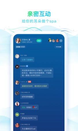 华语之声最新版图3