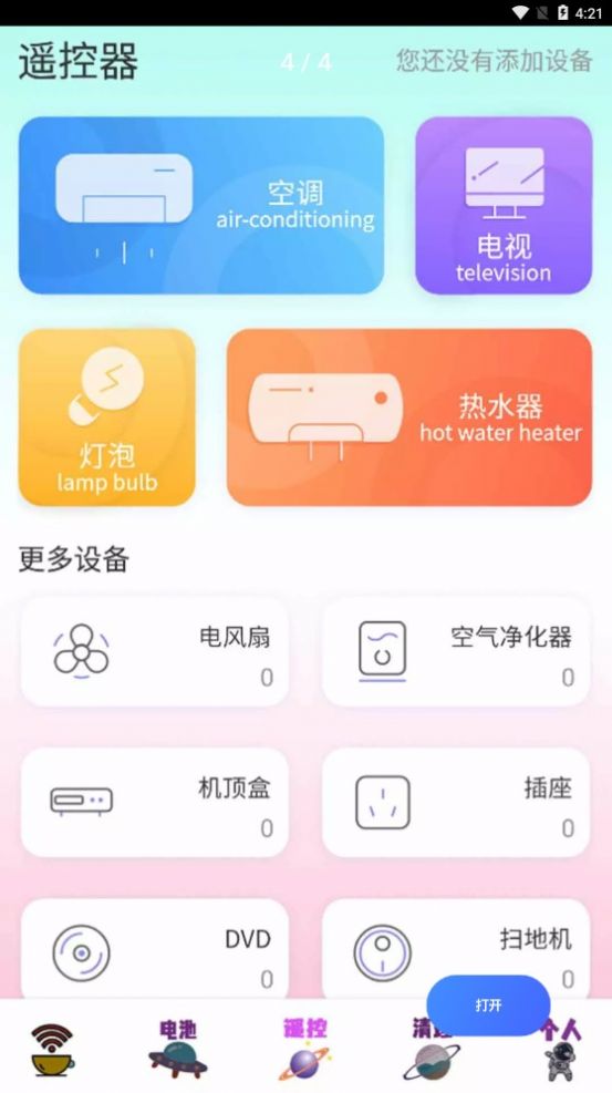 无线密码显示器app图2