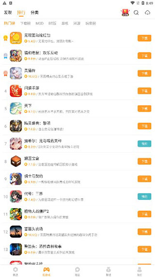 乐乐游戏盒最新版图3