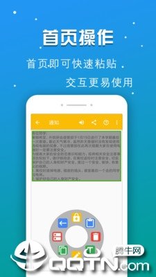 启明记事本图2