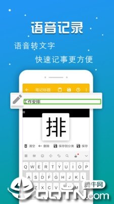 启明记事本图3