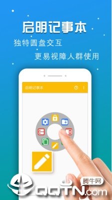 启明记事本图4